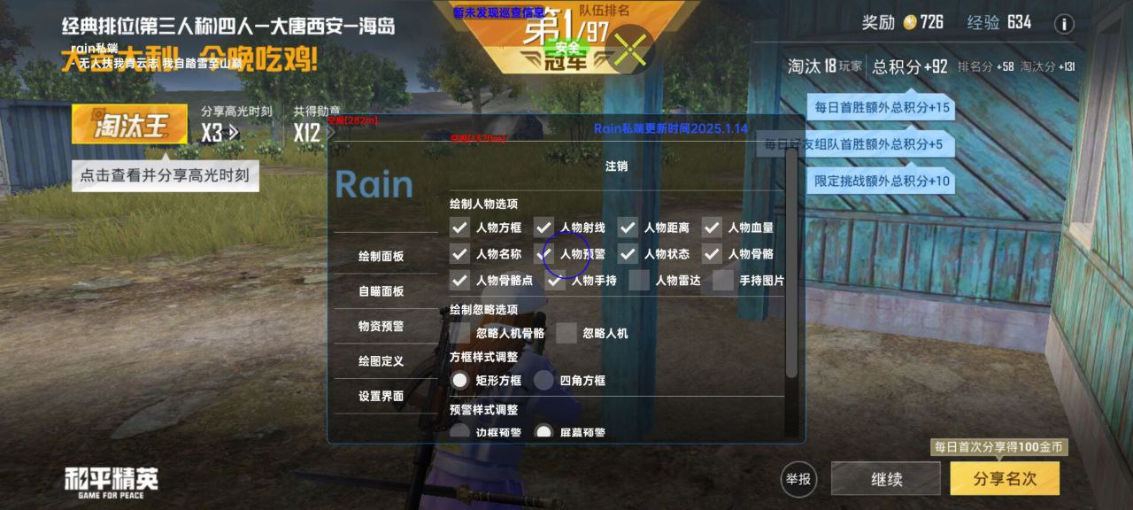和平精英辅助使用常见问题解答的配图，内容相关：2025年的和平精英辅助技术更加智能化，例如AI自瞄能根据敌人移动轨迹自动调整准星，而动态透视可过滤...