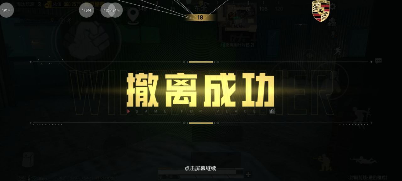 2025年和平精英辅助技术的发展趋势的配图，内容相关：不同辅助工具的功能差异较大，有的仅提供基础透视，而高端版本则包含自动压枪、物资追踪等。玩家应根据自身...